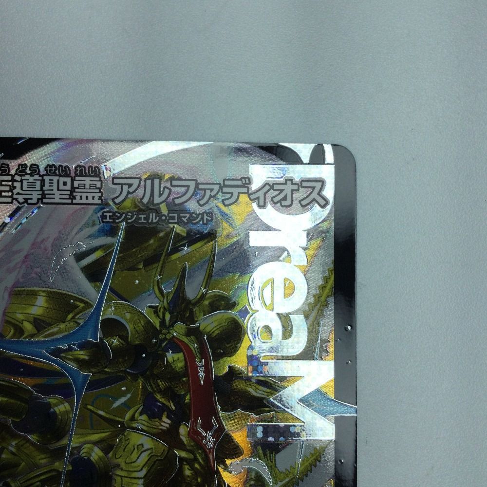 デュエルマスターズ 王導精霊 アルファディオス 王導聖霊 アルファディオス」の人気商品一覧 | 安い商品を通販