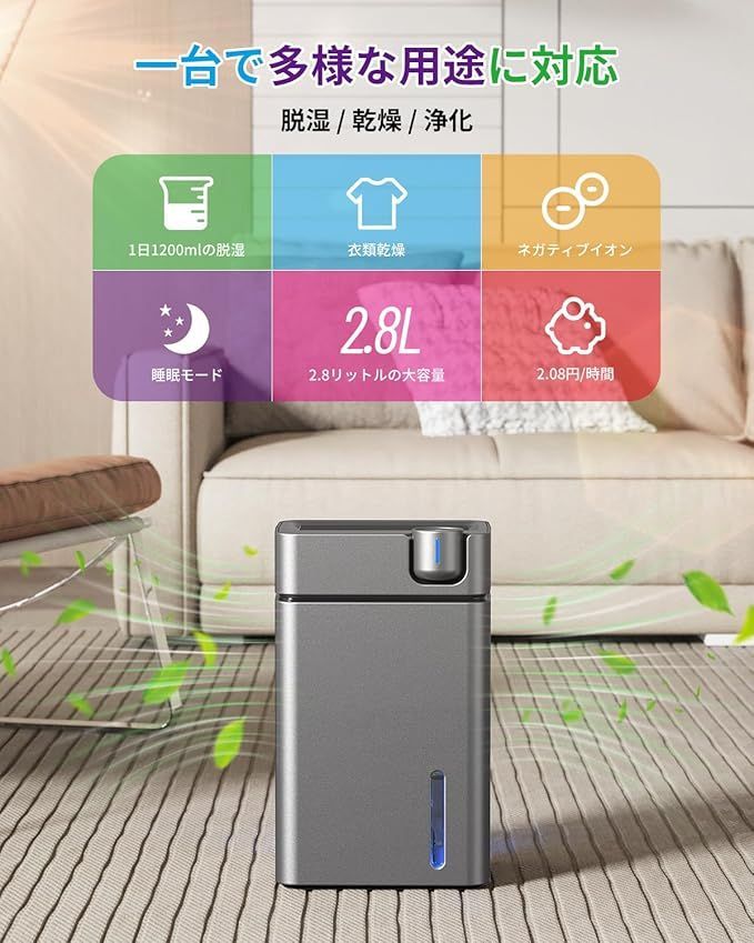 2025最新進化】除湿機 衣類乾燥機 2.8L大容量タンク 20畳対応