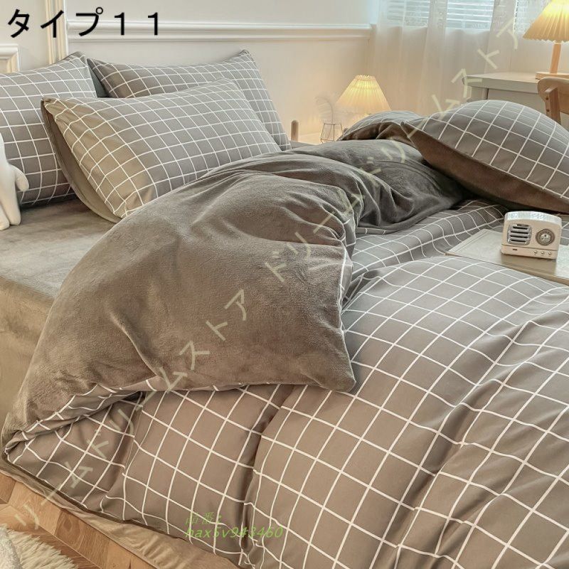 秋冬 かけ布団カバー