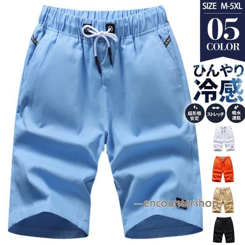 ハーフパンツ メンズ ジョガーパンツ 五分丈 スウェットパンツ 短パン サマー ウエストゴム 海水パンツ リゾート 旅行 プール 海