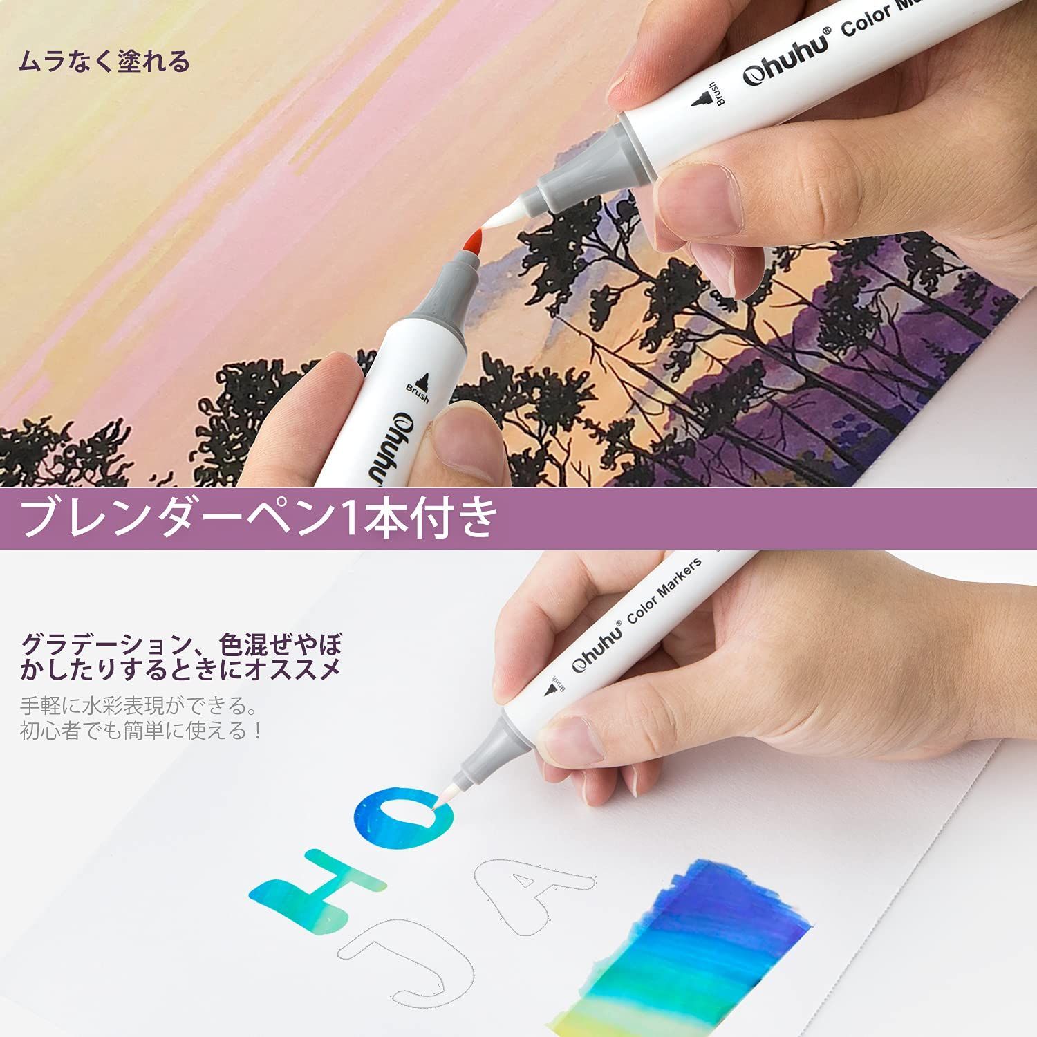 Ohuhu アートマーカーペン 60色 筆先 水彩ペン 水性 ふでタイプ ふで