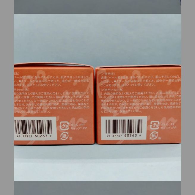 コラージュ リペアクリーム 薬用保湿クリーム 2個セット - メルカリ