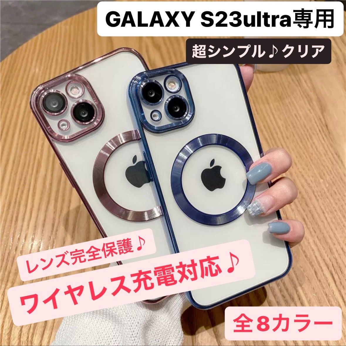 Androidケース S23ultra シンプル 透明 クリア メタリック クリア