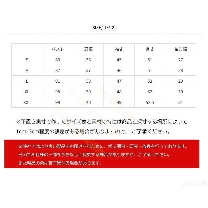 大人 上着