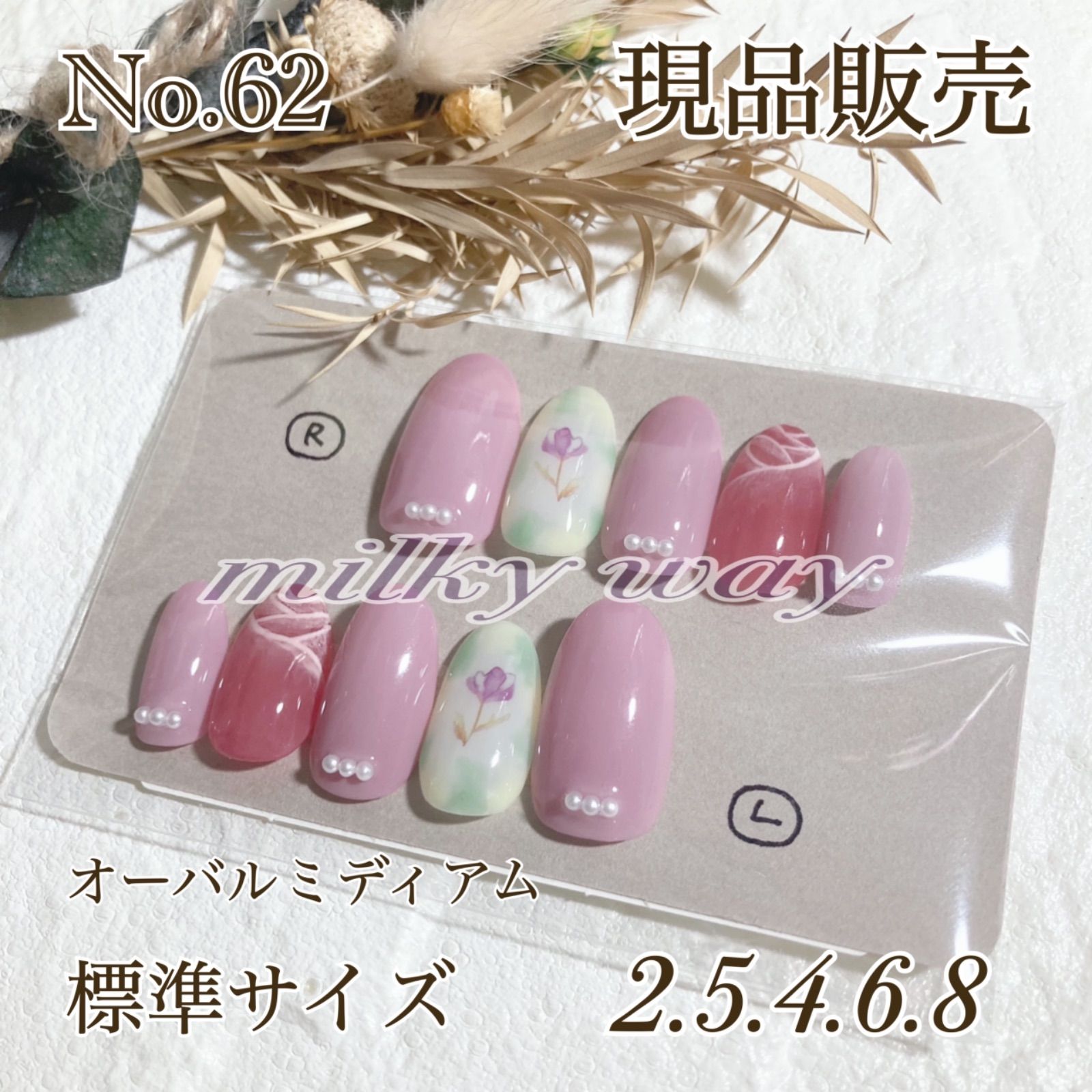 no.8 現品ネイルチップ - ネイル