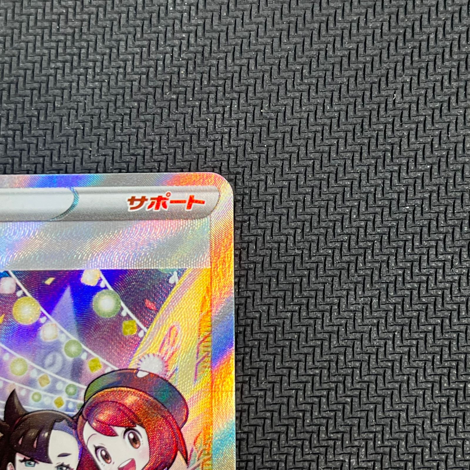 PSA10 ガラルの仲間たち SR 258/184 s8b B620 状態難/PSA10鑑定済〕ガラルの仲間たち【SR】{258/184}