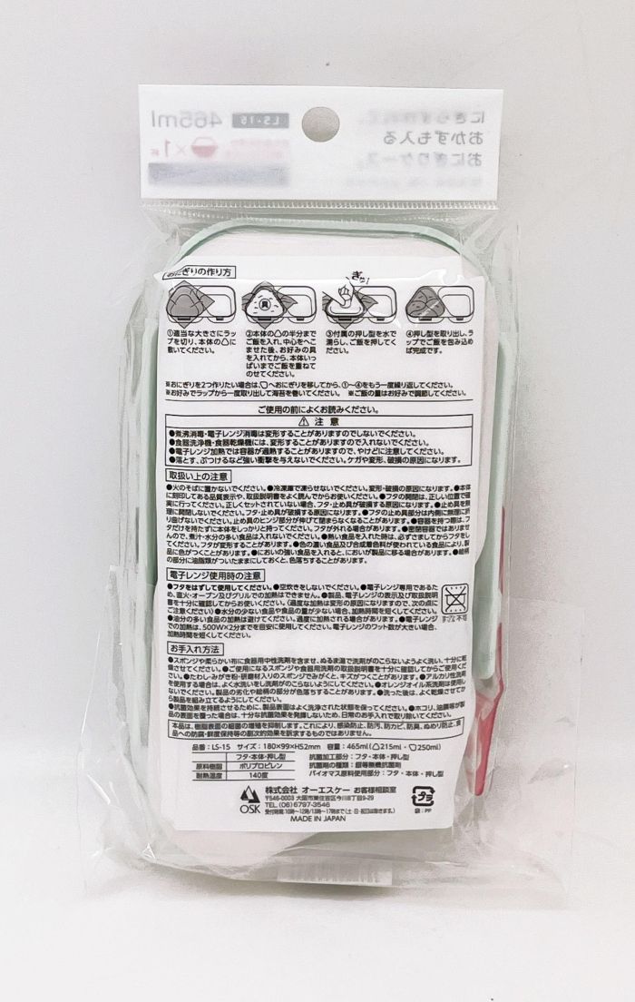 OSK 新商品