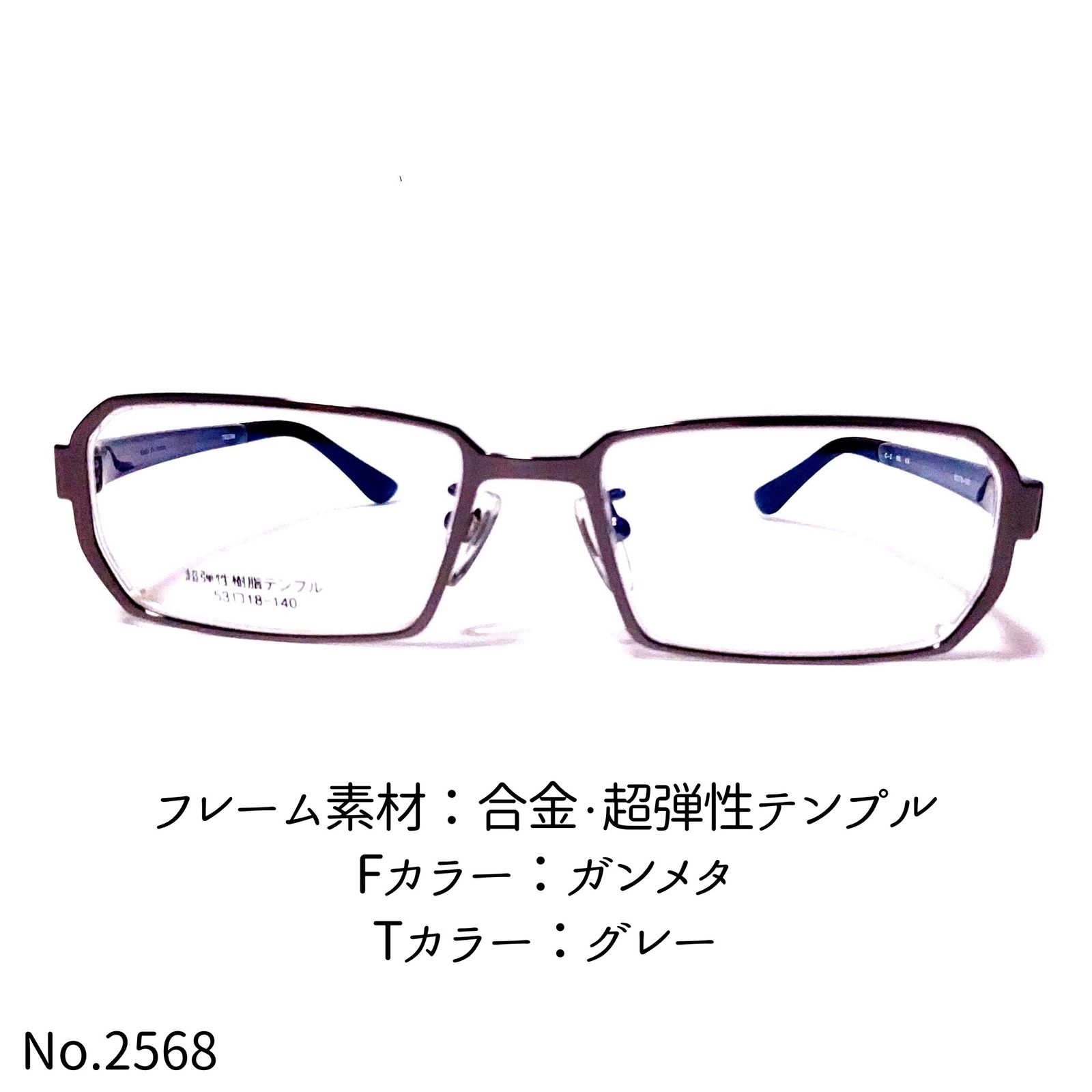 No.2568-メガネ　TR03M　ガンメタ【フレームのみ価格】