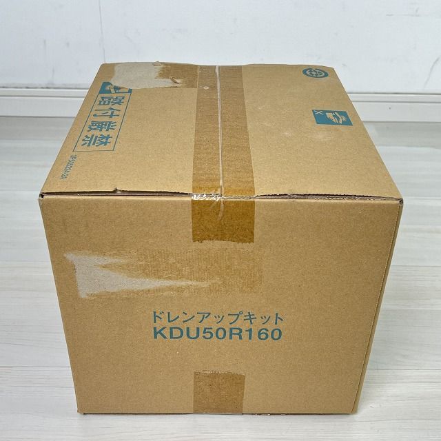 期間限定割引40%！ KDU50R160 ドレンアップキット エアコン部材 製 ダイキン|オーケー器材 未開封 K0056657