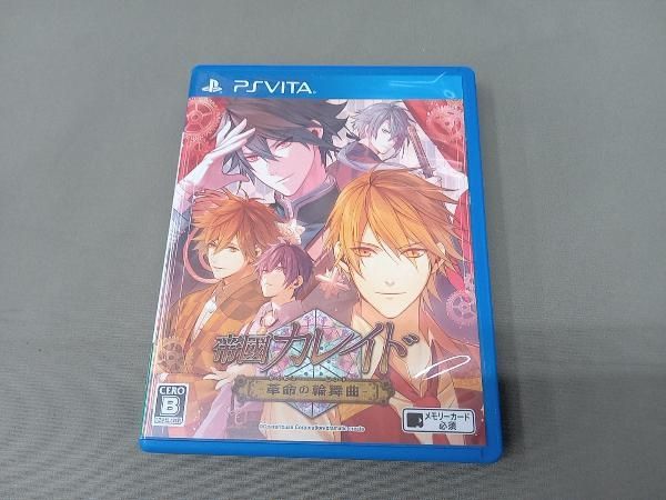 PSVITA 帝國カレイド-革命の輪舞曲- - メルカリ