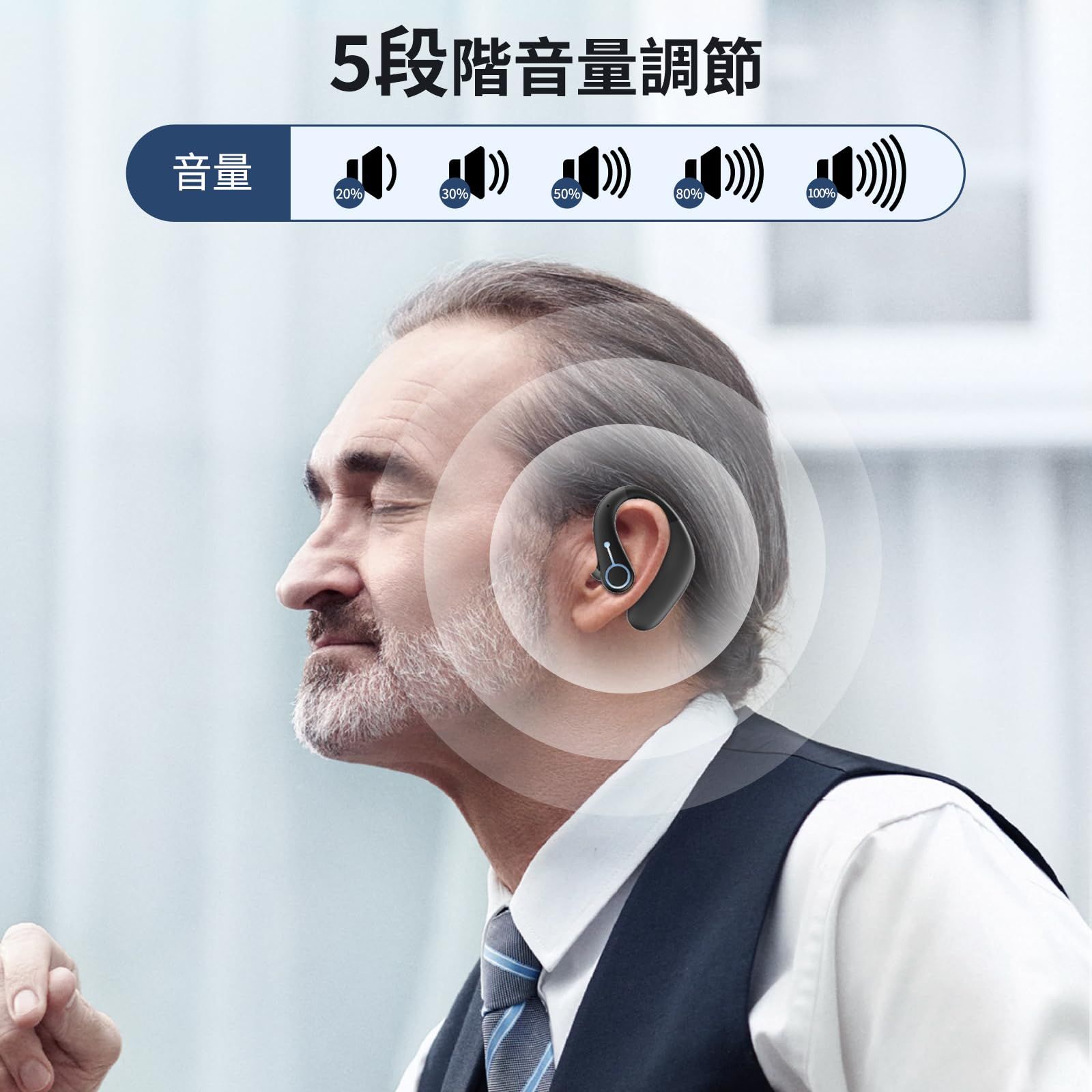 片耳対応 充電式