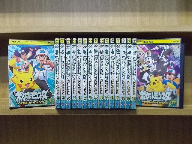 DVD ポケットモンスター ベストウイッシュ 全17巻 ※ケース無し