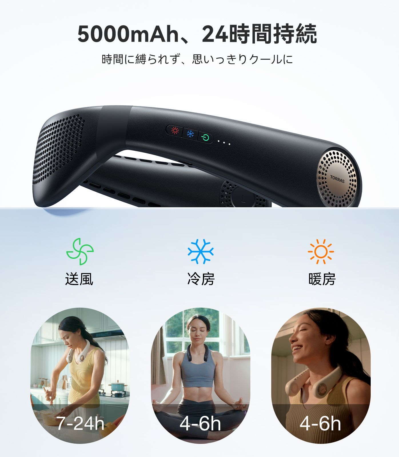 首掛け扇風機