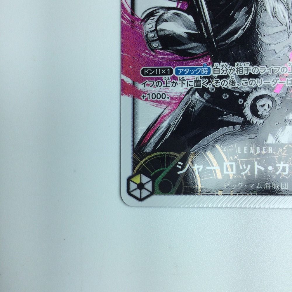 ζζ ワンピース パラレル）シャーロット・カタクリ OP03/099P1