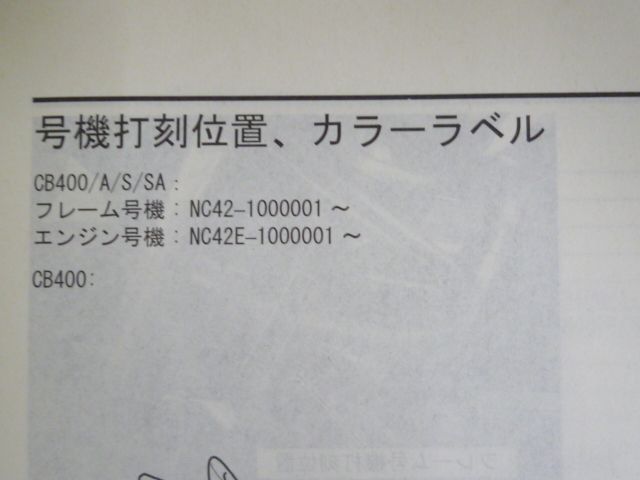 ホンダ サービスマニュアル