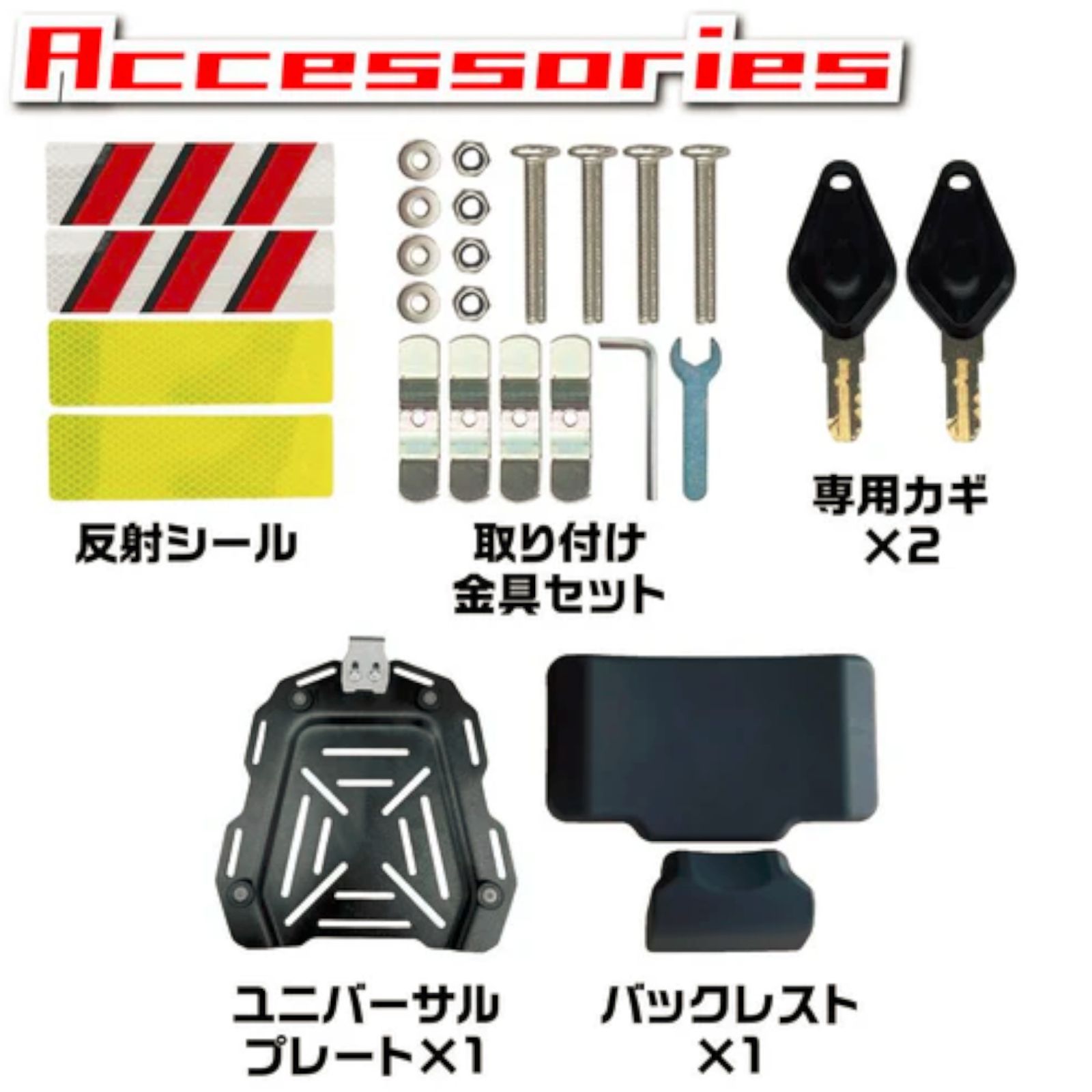 2619 ABS バイク用 リア ボックス 45L レッド 鍵ロック機能付き 防塵 完全 防水 軽量 持ち運び バックレスト付き 多くのキャリアに対応 取り付け工具セット 一部地域離島別途配送料有 FFCRYSTALESIA_COM