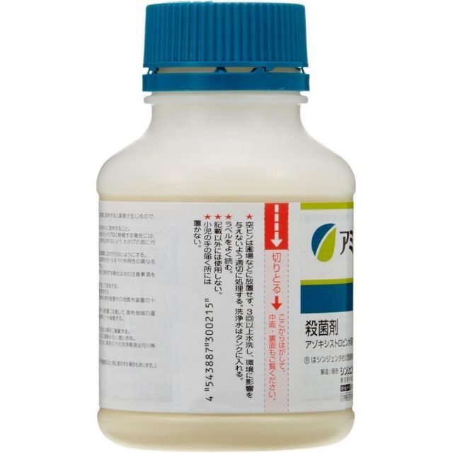シンジェンタジャパン 殺菌剤