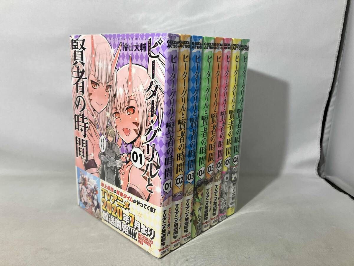 ピーターグリルと賢者の時間 1〜15巻　全巻セット　まとめ売り　漫画　マンガ ピーター・グリルと賢者の時間⑮【完】 (アクションコミックス