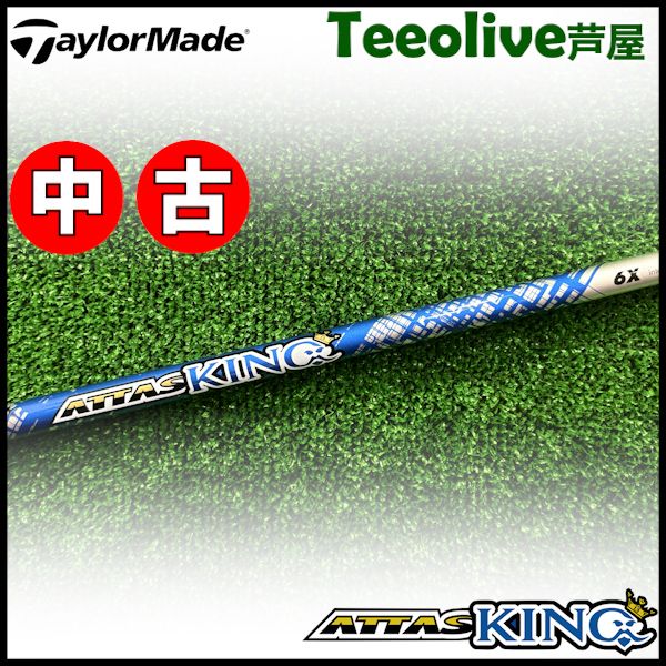 ATTAS KING 6X ドライバー用 テーラーメイドスリーブ付