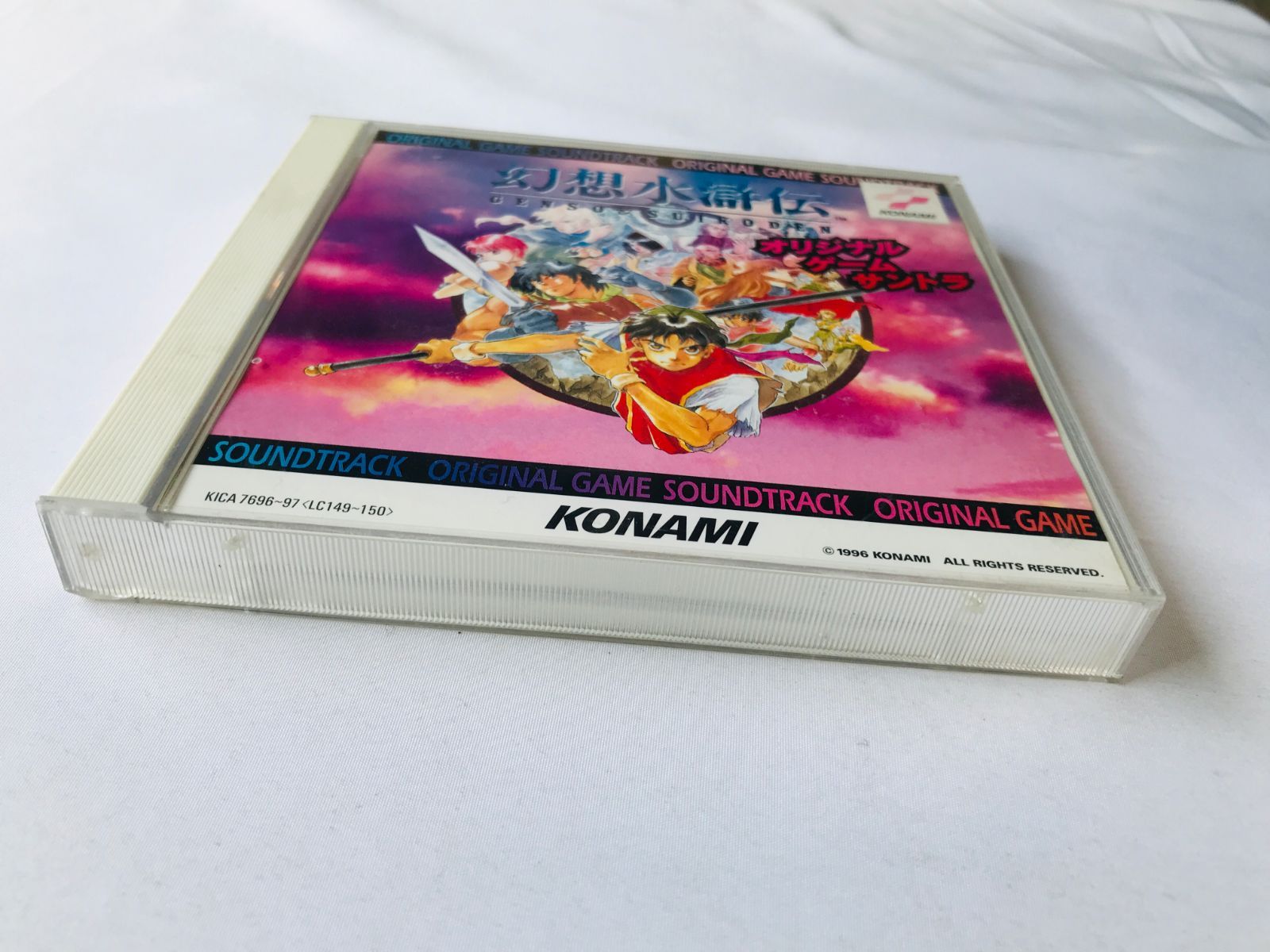 幻想水滸伝 サウンドトラック CD 幻想水滸伝 オリジナルゲームサウンドトラック 中古CD | ブック