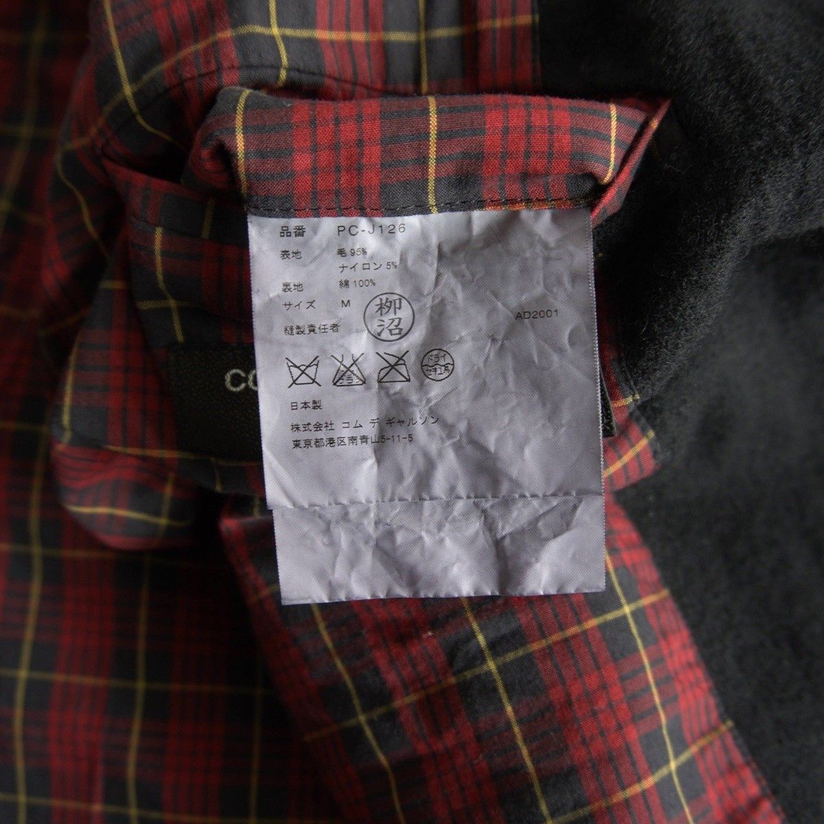 AD2001 COMME des GARCONS HOMME PLUS 00s 縮絨 カバーオール ジャケット M コムデギャルソンオムプリュス 25100364 KANDAIZUMI_COM