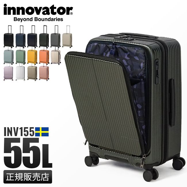 2年保証 イノベーター スーツケース 55L Mサイズ 中型 軽量 静音 フロントオープン ストッパー付き キャリーケース INNOVATOR INV155、ディープシー