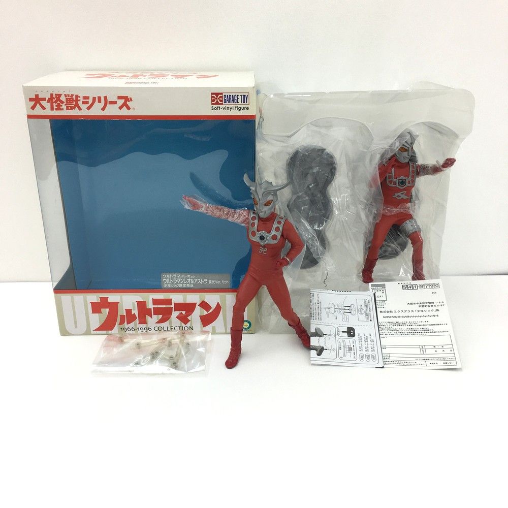 程度良好 X-PLUS 大怪獣シリーズ ウルトラマンレオ＆アストラ 発光Ver. セット 少年リック 商品 フィギュア