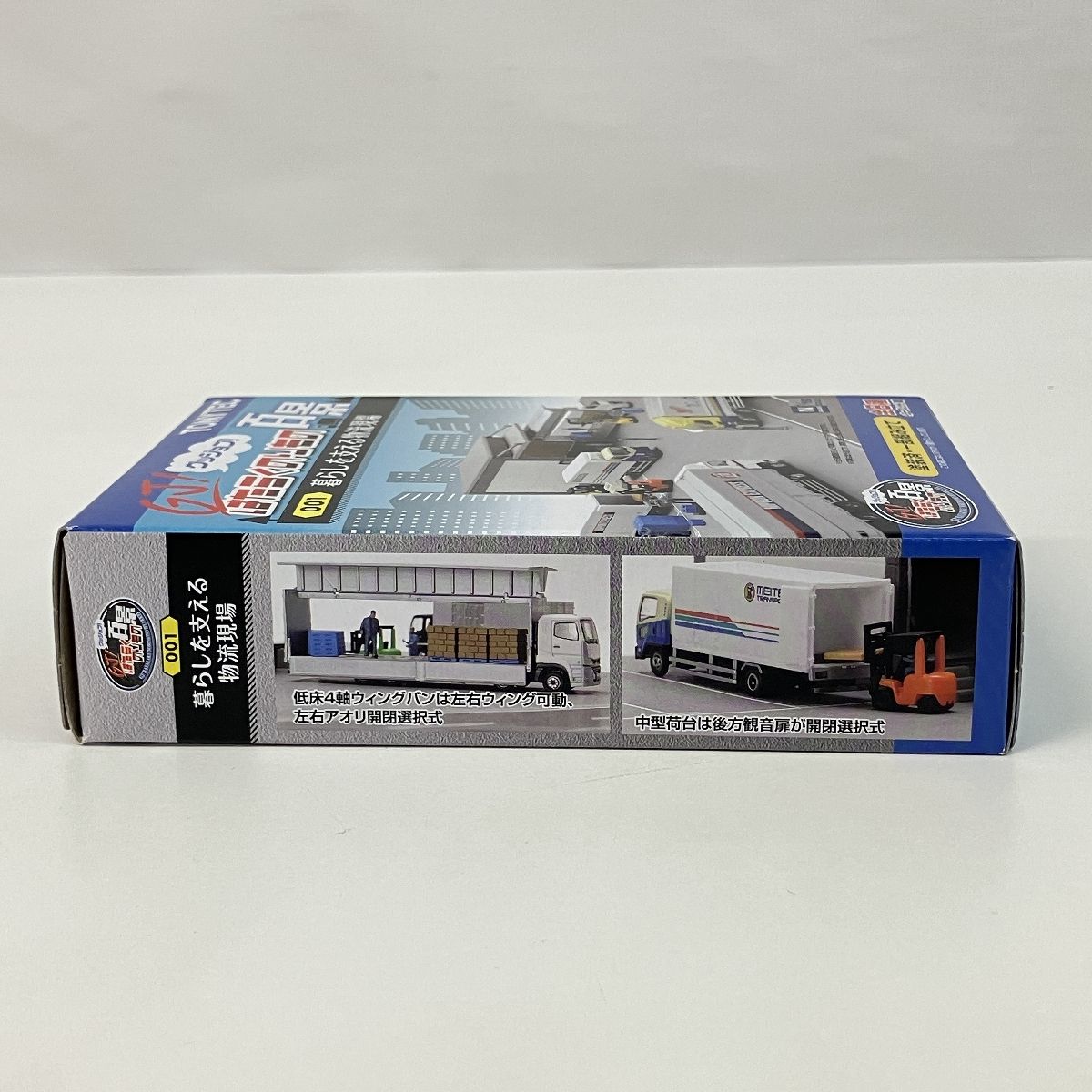 TOMYTEC GJ!はたらくのりもの百景 001 暮らしを支える物流現場 1/150