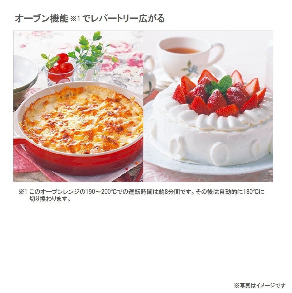 オーブンレンジ