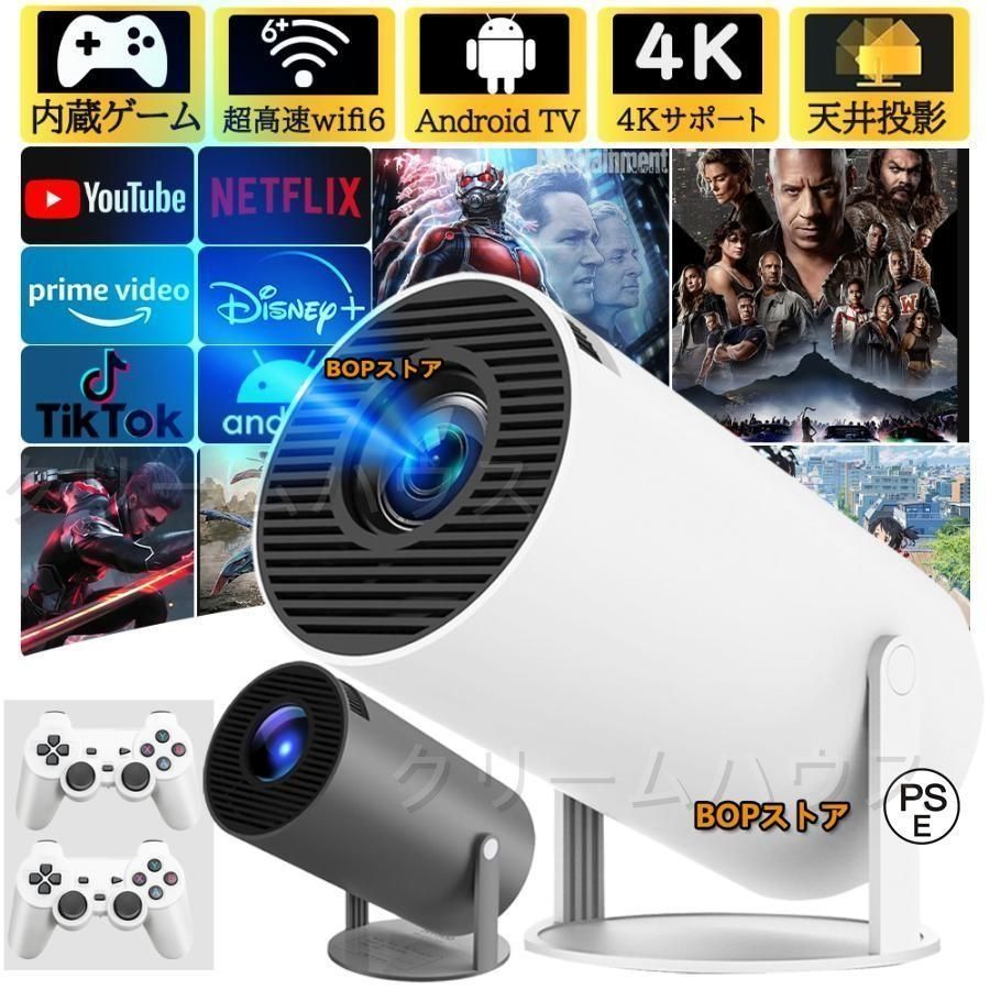プロジェクター 天井投影 本体 小型 家庭用 4K対応 高輝度 自動補正 Android TV 11.0 10000lm 5G WiFi6 Bluetooth5.2 スピーカー内蔵 IOS