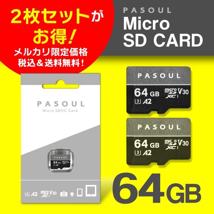 【新品2枚セット】microsdxcカード 64gb U3 V30 A2規格【高性能 マイクロsdカード】 メルカリ