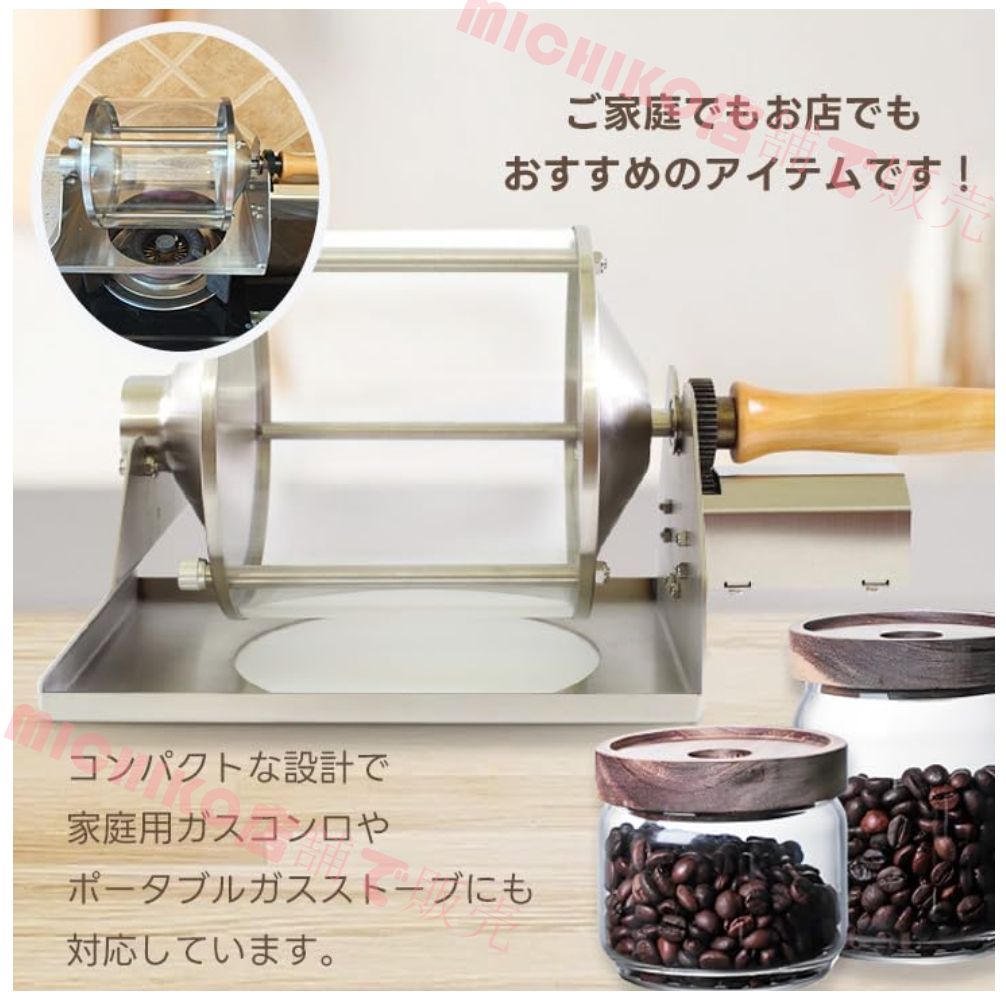 コーヒー焙煎器