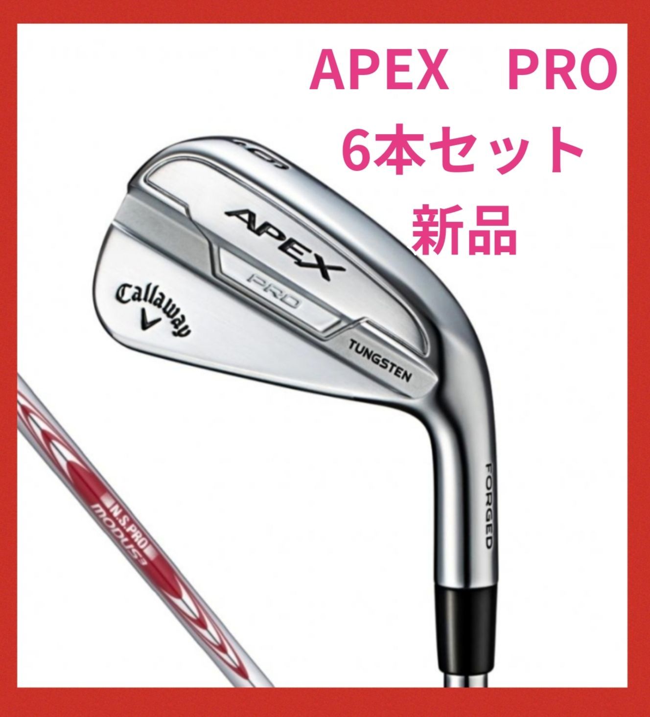 【新品】APEX PRO アイアンセット5〜P 6本セット純正スチールS