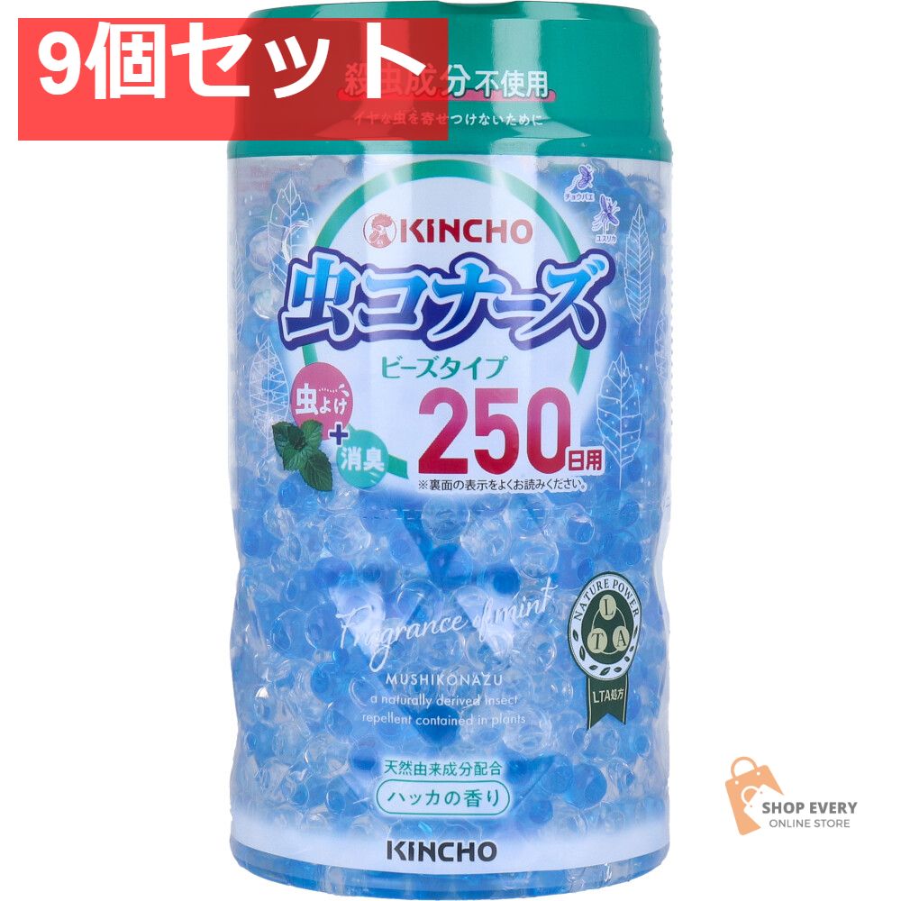 虫コナーズビーズ スリムタイプ 250日 ハッカの香り 360g 9個セット