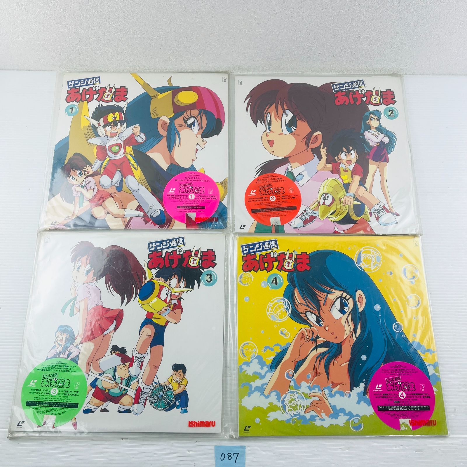 ☆ゲンジ通信あげたま☆１３巻セット☆おおむね美品☆レーザーディスク☆ ◇087【LD13枚セット】ゲンジ通信 あげだま レーザーディスク LD