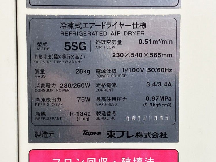 R134a 高温入気型