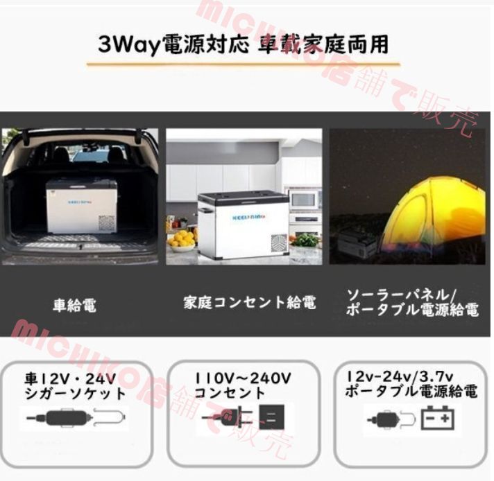 車載冷蔵冷凍庫 15L