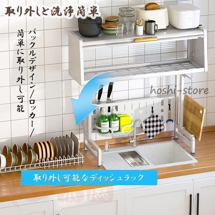 BOOSINY キッチンラック シンク上 収納 水切りラック BOOSINY キッチン