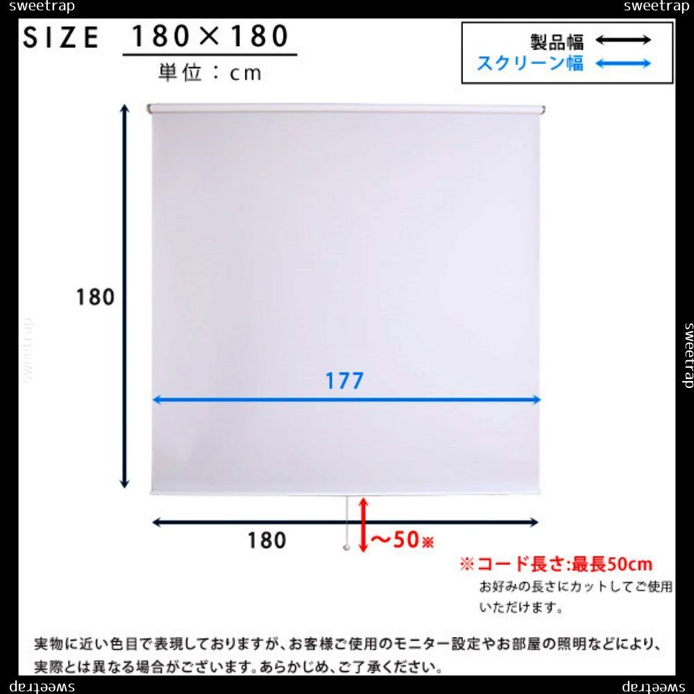 つっぱりロールスクリーン