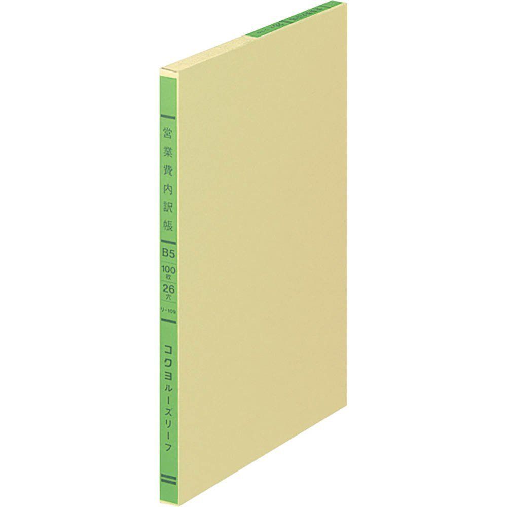 （まとめ買い）コクヨ 三色刷りルーズリーフ 営業費内訳帳 B5 26穴 100枚 リ-109 【3冊セット】