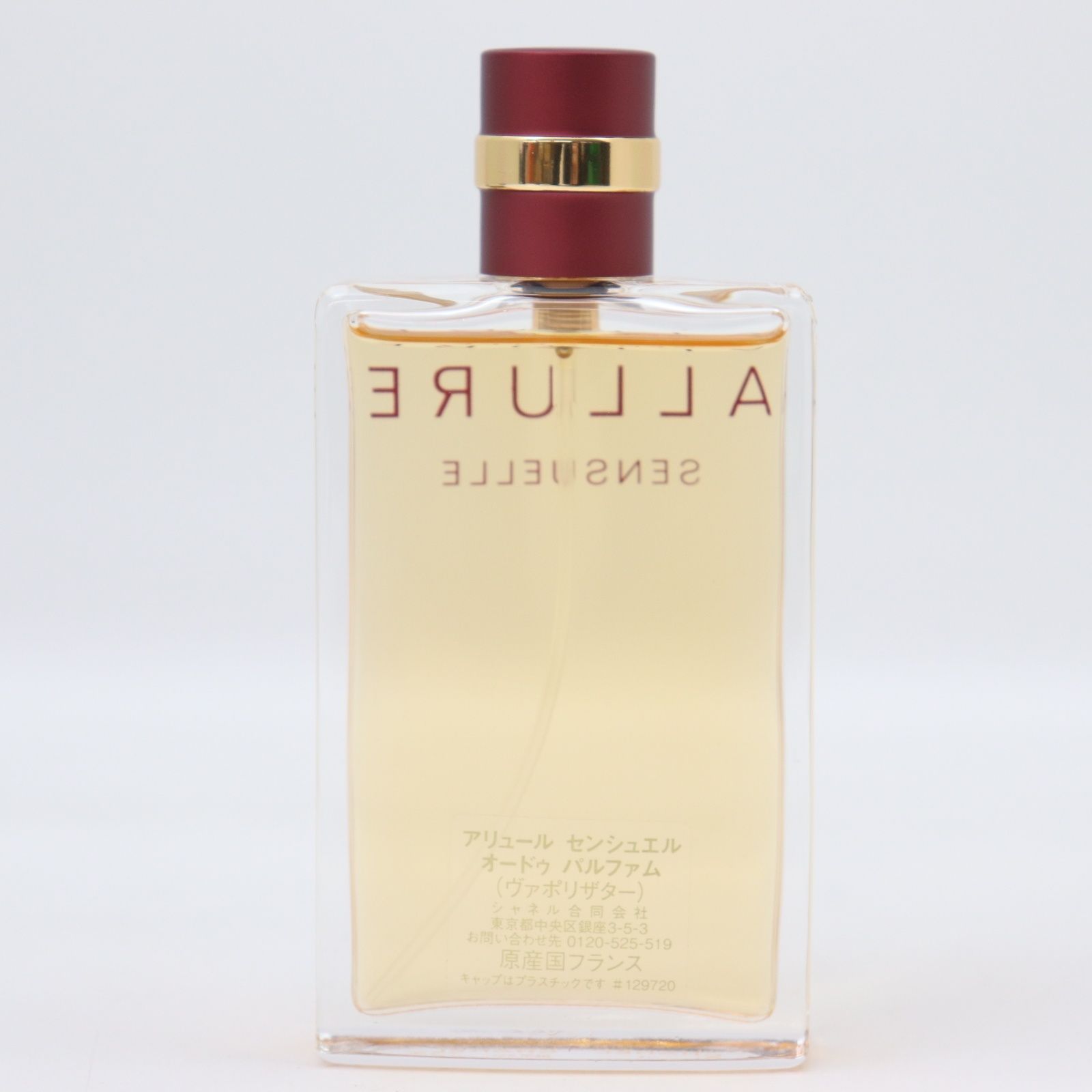 未使用 CHANEL ALLURE SENSUELLE 50ml 香水(女性用) 香水 【公式通販】