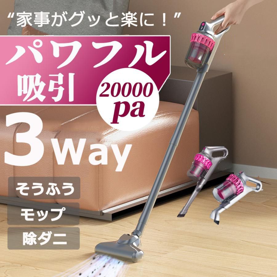 コードレス掃除機 強力 充電式 サイクロン 20000pa 4WAY 軽量 静音 小型 紫外線殺菌 ダニ駆除 吸引力 ハンディー クリーナー  コンパクト ダニ駆除+ほこりが見えるランプ付き 省エネ おすすめ