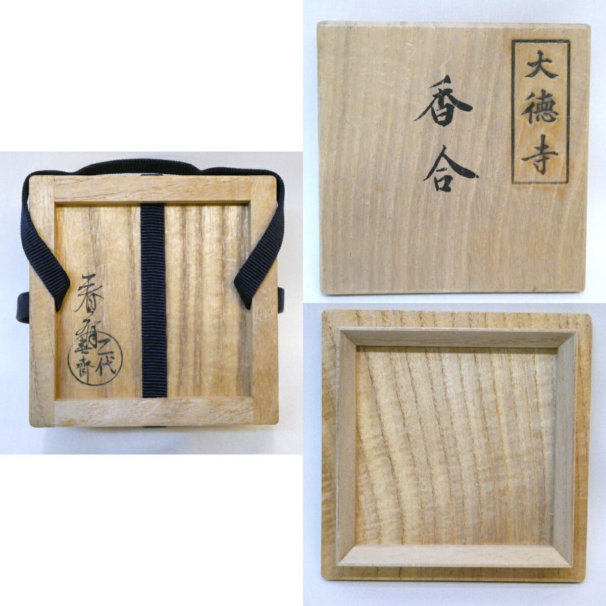 送料無料　江戸時代古九谷？双龍争珠香合　華道具茶道具 通販販売【茶道具】 香合 乾漆 鼓 *中川正斎*正斉*[kog99002