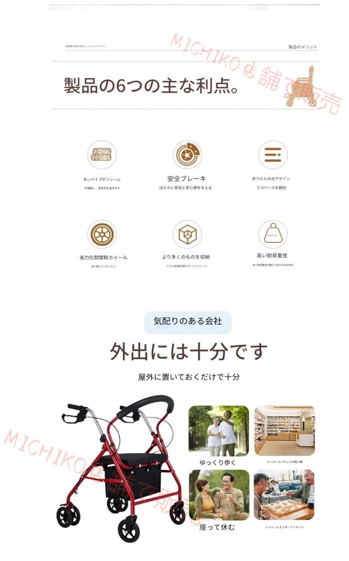 高さ調節 歩行補助