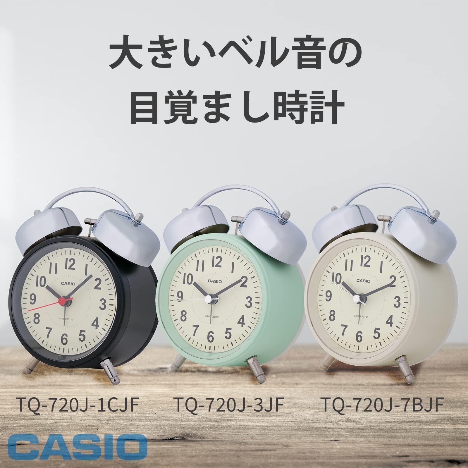 在庫処分】CASIO(カシオ) 目覚まし時計 電波 ベージュ アナログ 大音量 ...