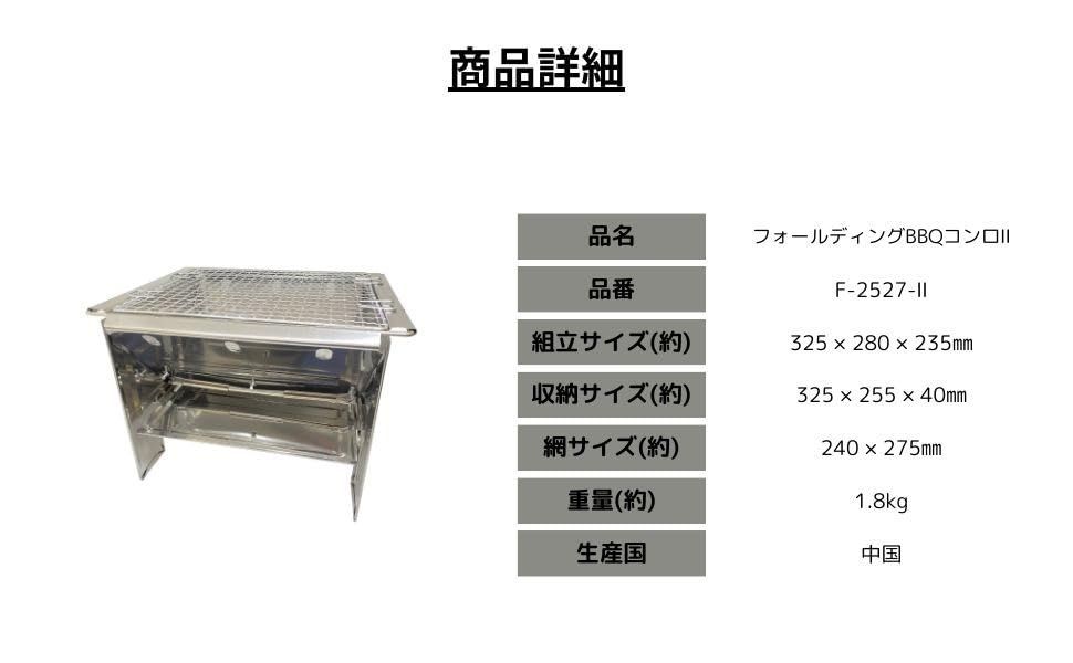 Hi様 3点 まとめ商品 尾上製作所(ONOE) フォールディングBBQコンロII F-2527-2 ABSの