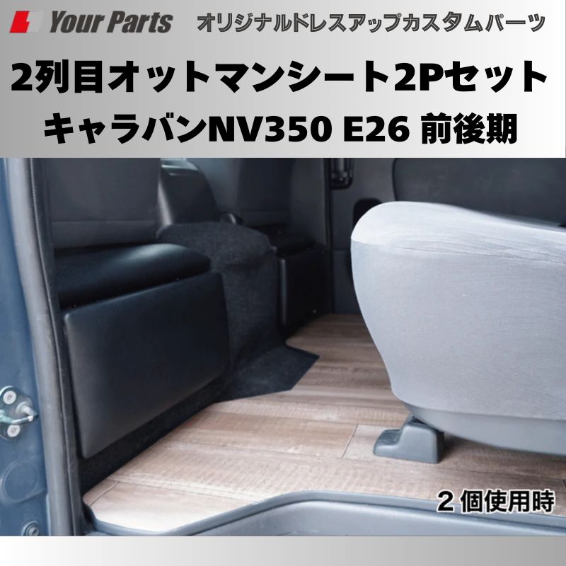 足置きに 多彩なアレンジ