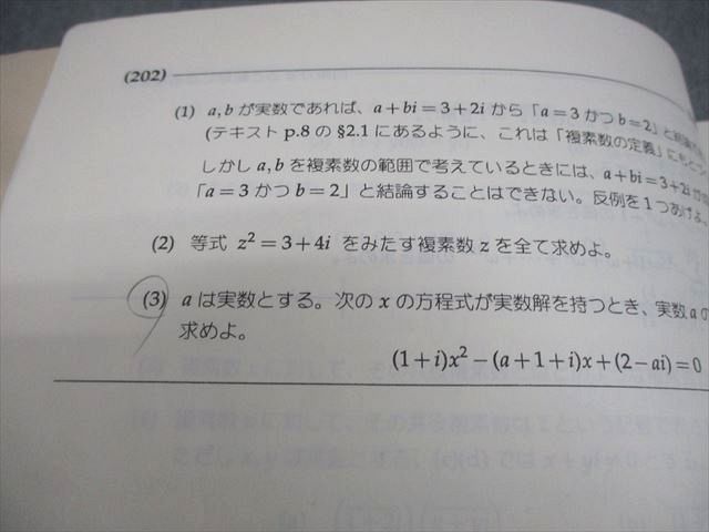 SEG (科学的教育グループ) 高3数学理系数学GHクラス 大学入試基本演習G-II/E-III テキスト 2008 春期/I期/II期 計2冊 古川昭夫 023S0D SEG (科学的教育グループ) 高3数学理系数学GHクラス 大学入試