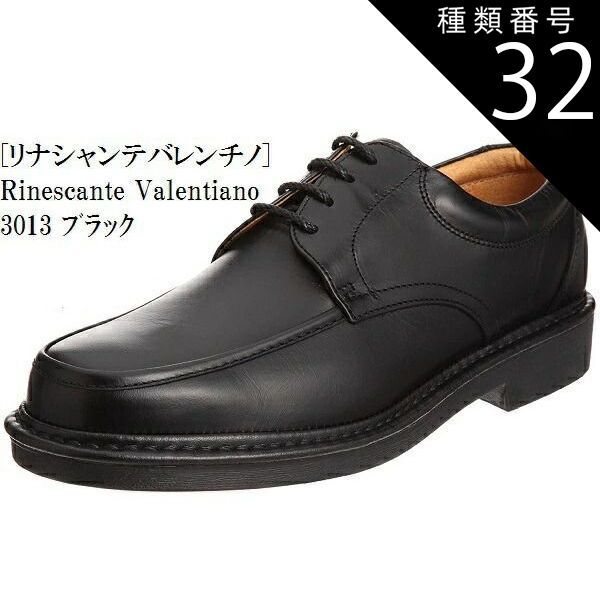 種類32：26.5/3022ブラック RinescanteValentiano  (リナシャンテバレンチノ )3101 3022 3023 3013 ソフト トラッド　ビジネスシューズ ビジネス メンズ　天然皮革 就活 結婚式 お葬式にも最適です。