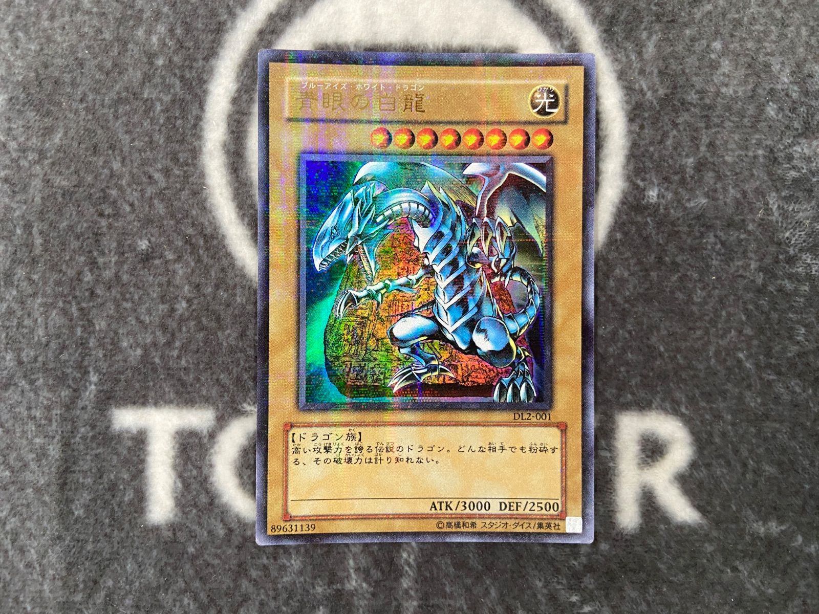 遊 プレイ ウルトラ 通 青眼の白龍 2 初期 1枚 Amazon.co.jp: 初期 青眼の白龍 パラレル : おもちゃ